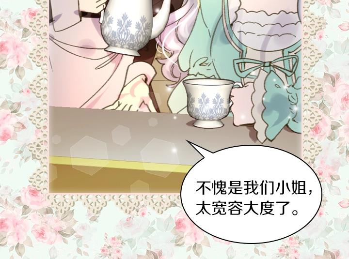 第6话 减肥大计划41