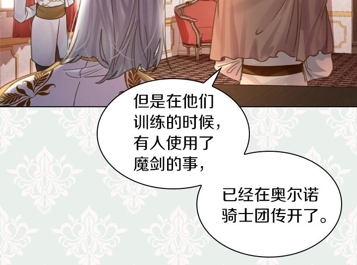第48话 告白101