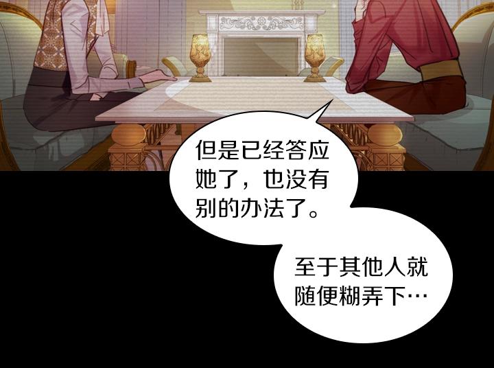 第20话 “反客为主”13