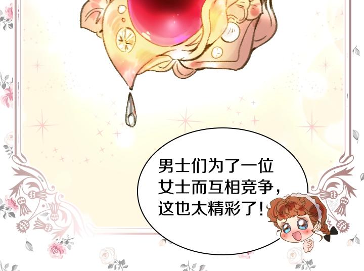 第14话 美颜暴击15