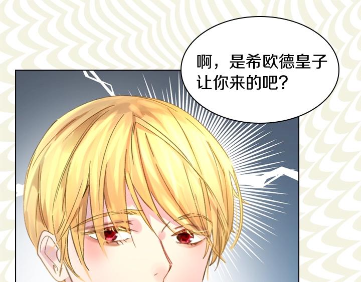 第6话 减肥大计划98