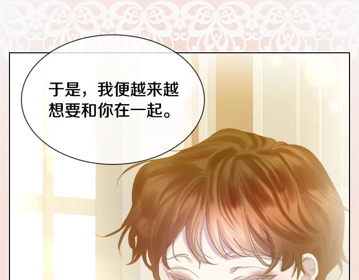 第54话 正式交往14