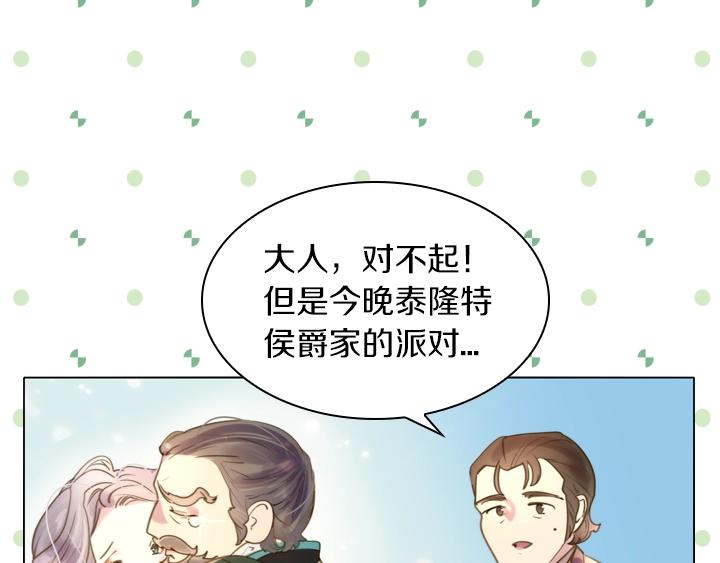 第2话 肥妞卢琪娜80