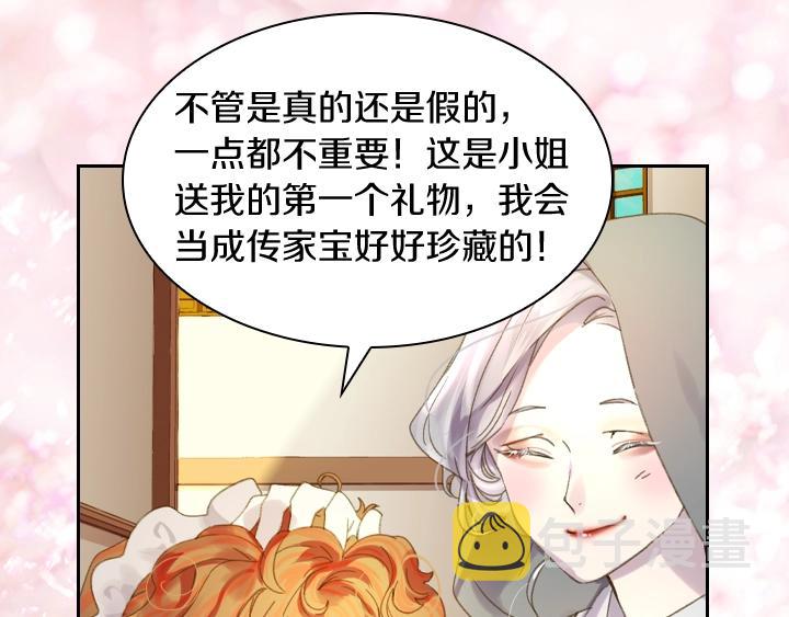 第8话 邀请函90