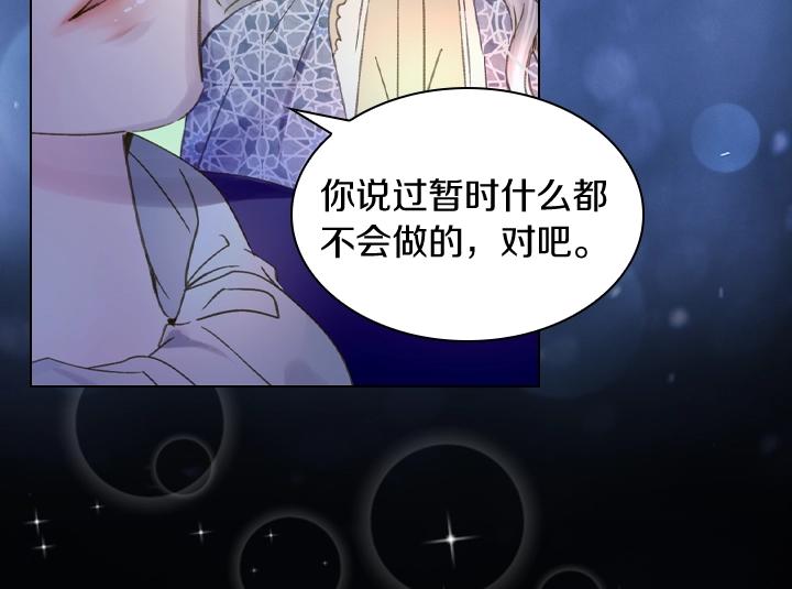 第7话 华丽逆袭75
