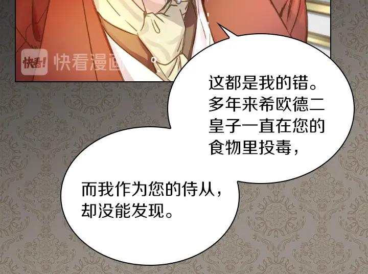 第32话 对决开始71