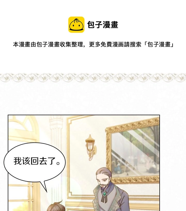 第66话 后援团56
