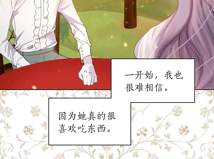 第6话 减肥大计划121