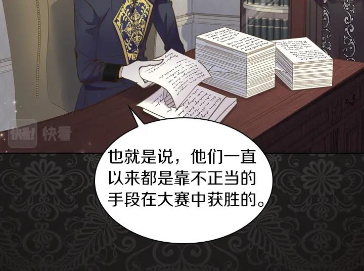 第57话 中埋伏89