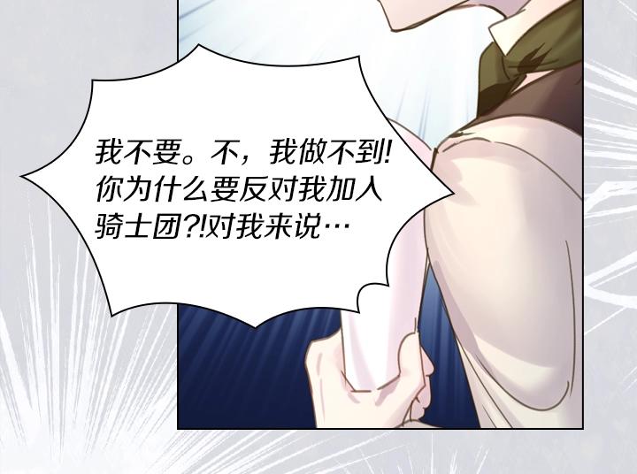 第38话 又见面了87