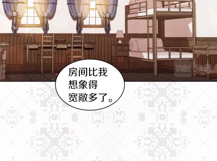 第43话 贴身室友？101
