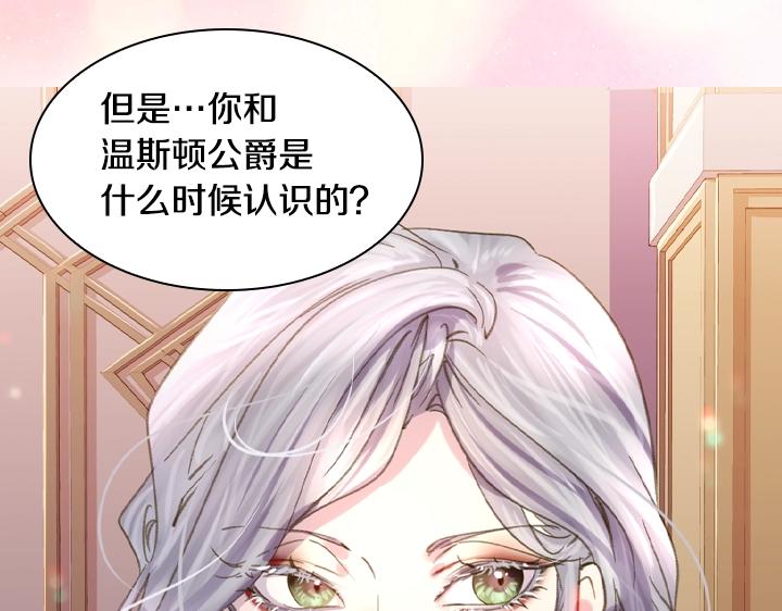 第14话 美颜暴击54