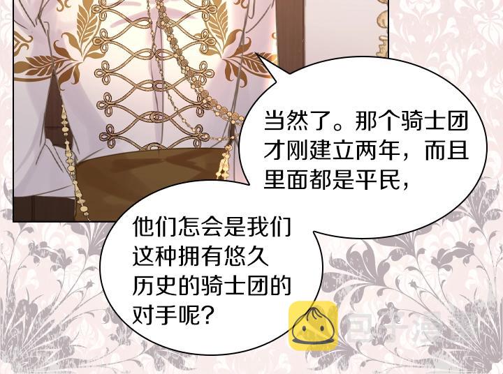 第48话 告白121