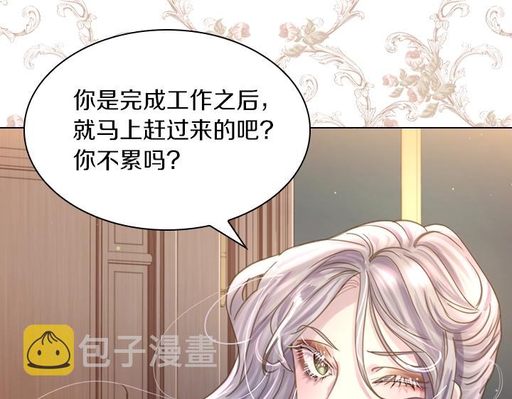 第52话 怀疑70