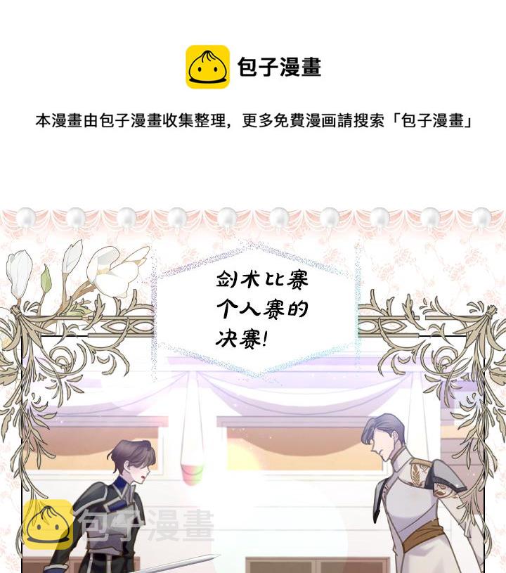 第68话 赛场上4