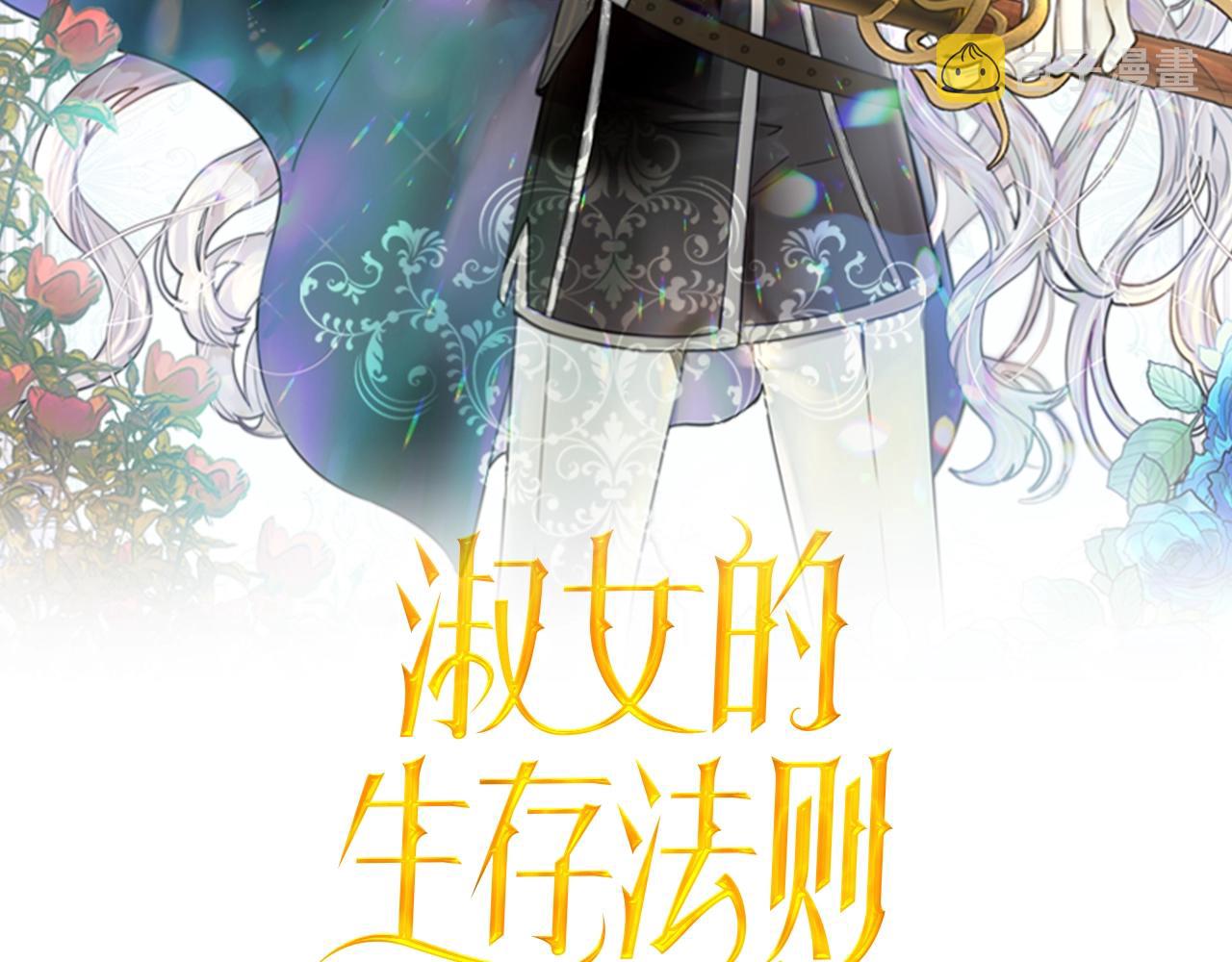 第52话 怀疑1