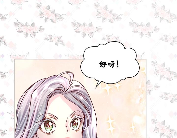 第30话 给我70
