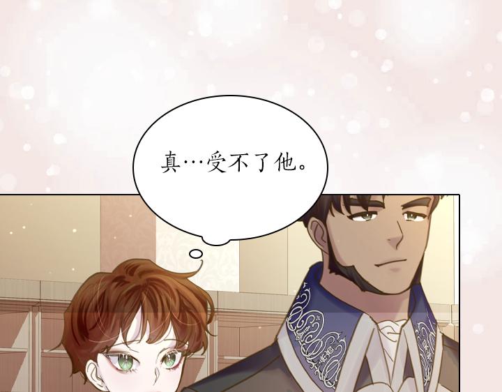 第66话 后援团6