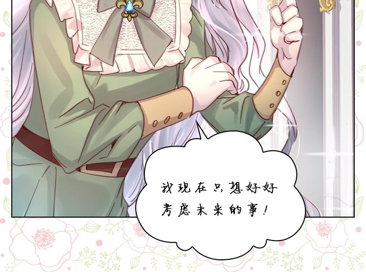 第29话 “讨债”89