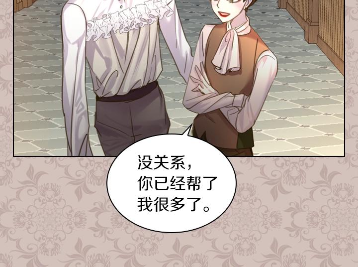 第45话 掉马甲？53