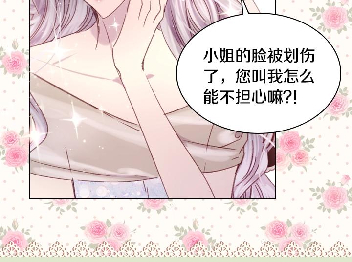 第21话 “高光时刻”9