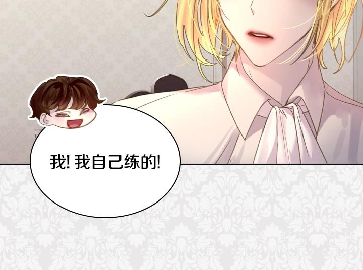 第49话 撩&amp;amp;amp;在意73