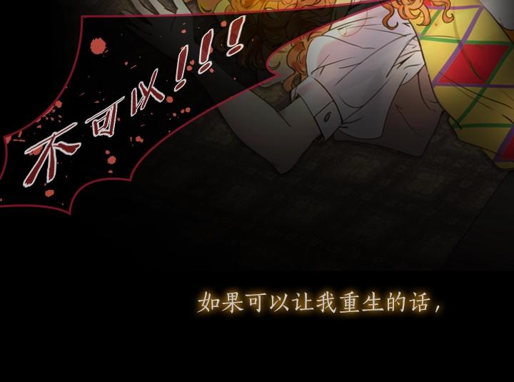 第1话 第5次重生7