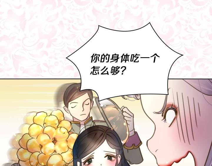 第2话 肥妞卢琪娜138