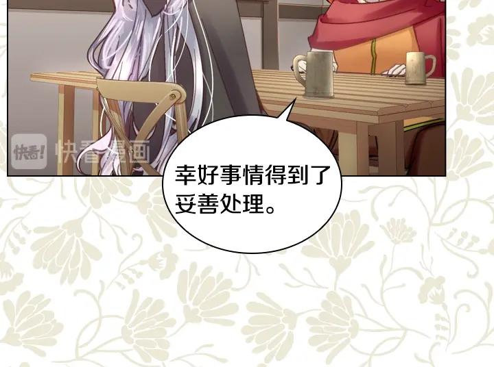 第31话 兑现承诺97