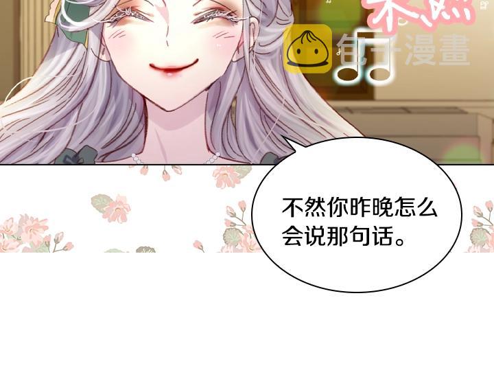 第18话 假装亲密81