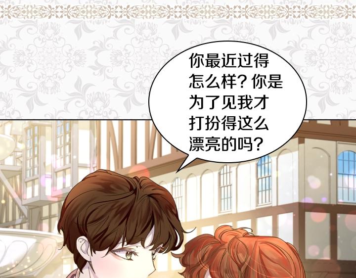 第49话 撩&amp;amp;amp;在意104