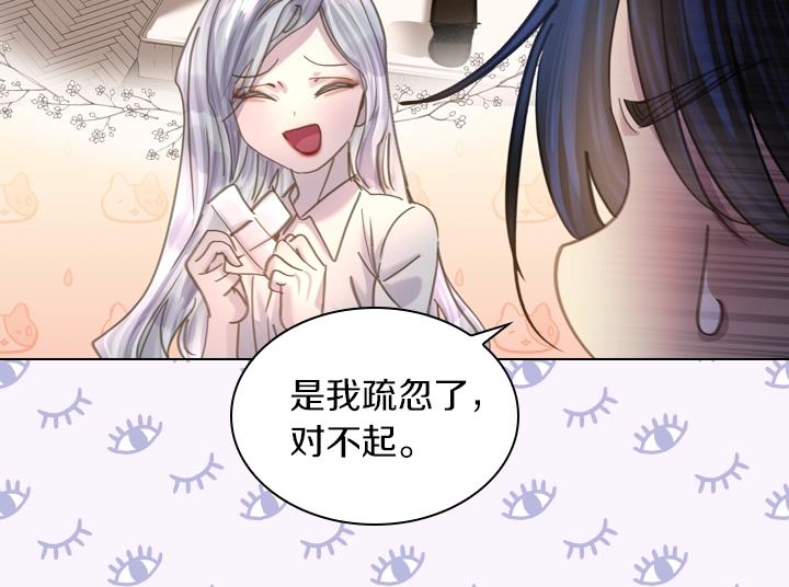 第52话 怀疑95