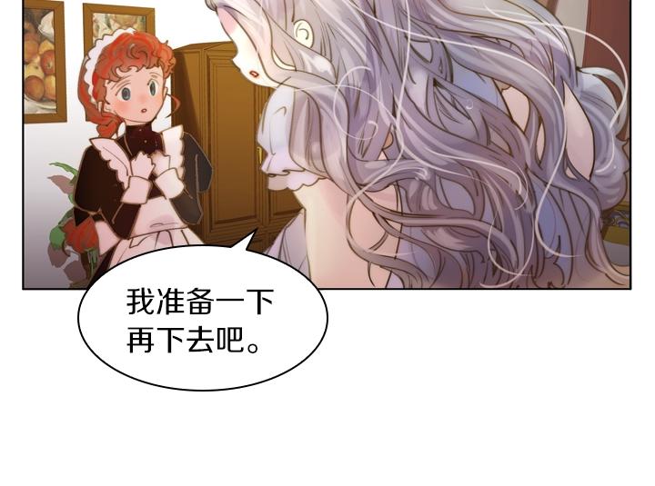 第2话 肥妞卢琪娜69