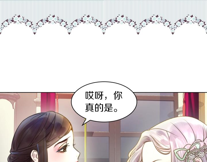 第3话 茶艺闺蜜8