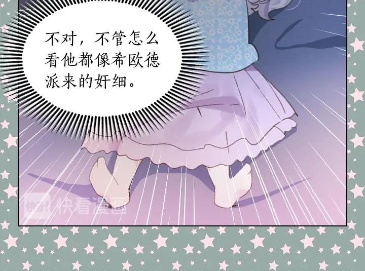 第7话 华丽逆袭41