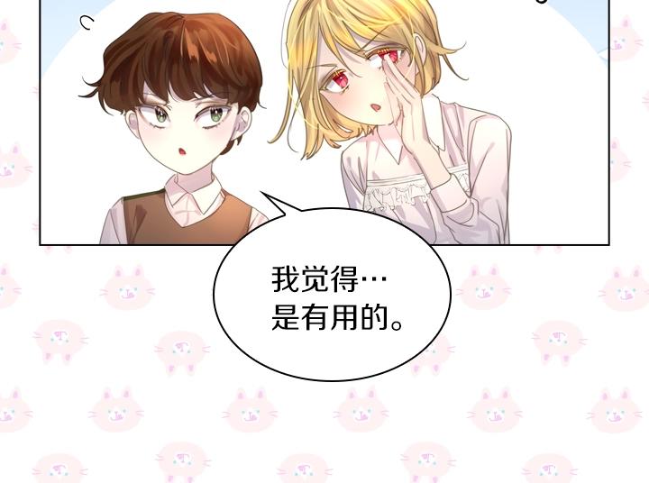 第51话 兄弟是女人113