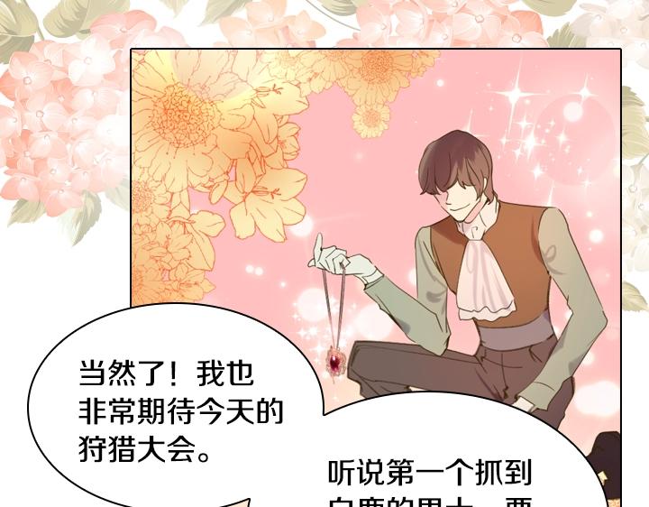 第14话 美颜暴击12
