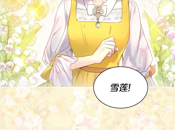 第49话 撩&amp;amp;amp;在意103