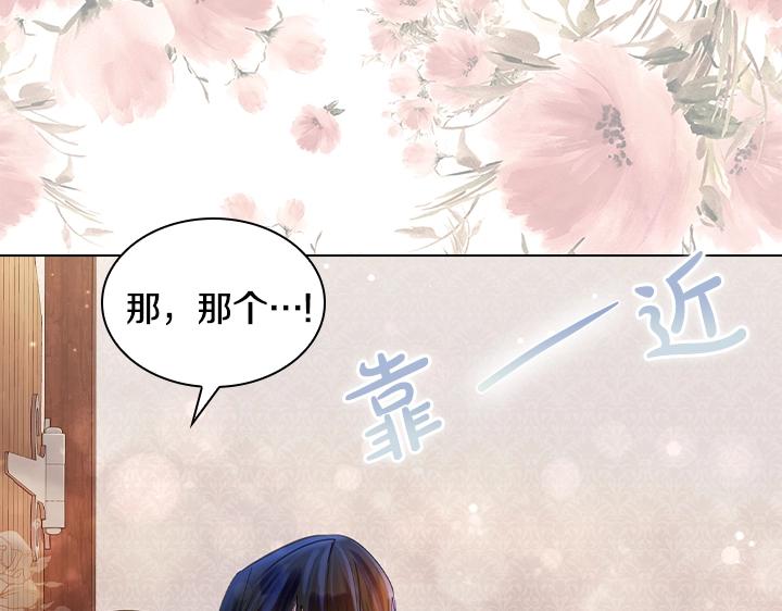 第49话 撩&amp;amp;amp;在意22