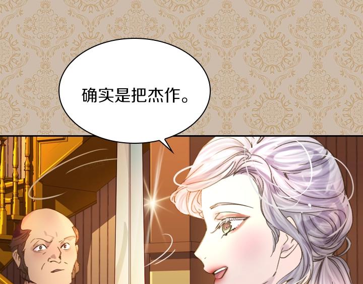 第10话 超飒大小姐76
