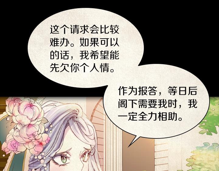 第29话 “讨债”134