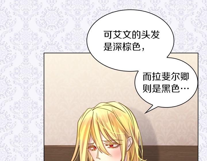 第45话 掉马甲？100