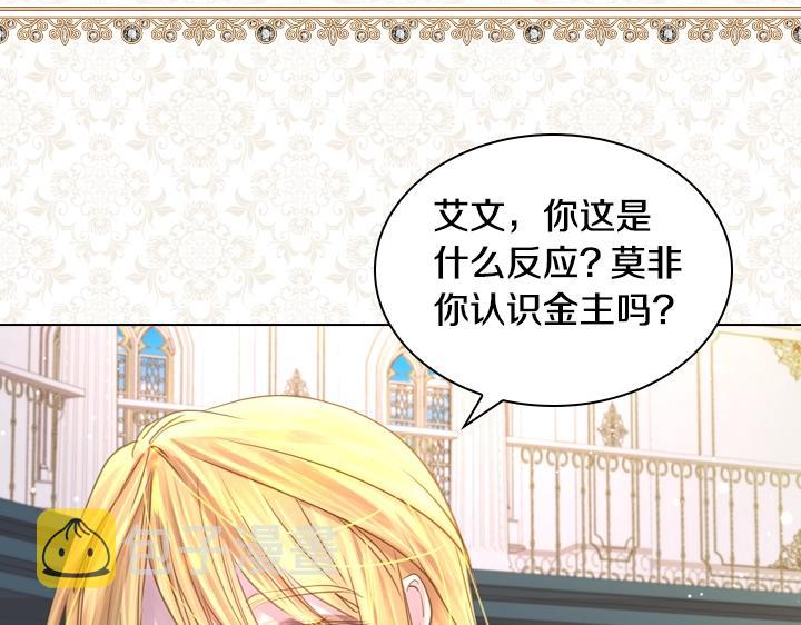 第50话 心跳加速88