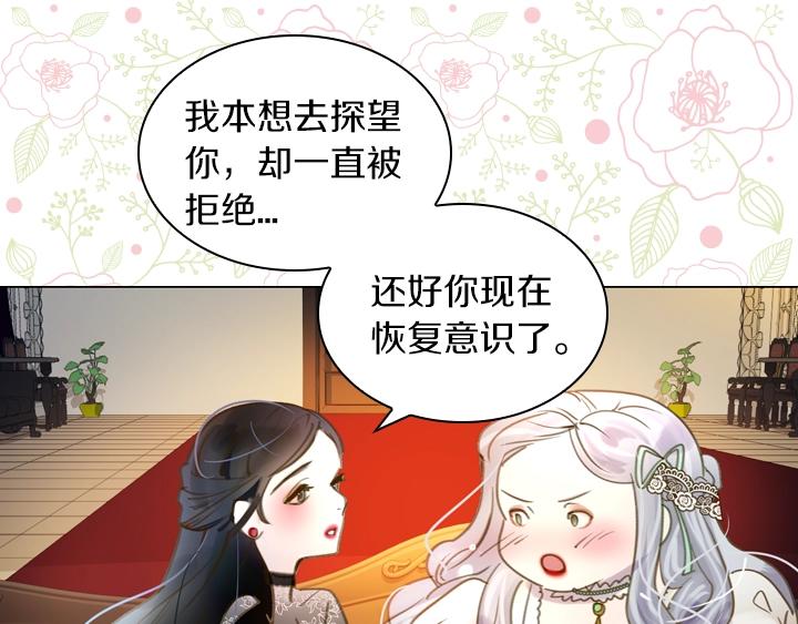 第2话 肥妞卢琪娜114