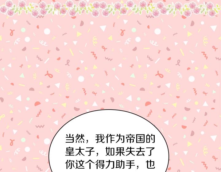 第51话 兄弟是女人92