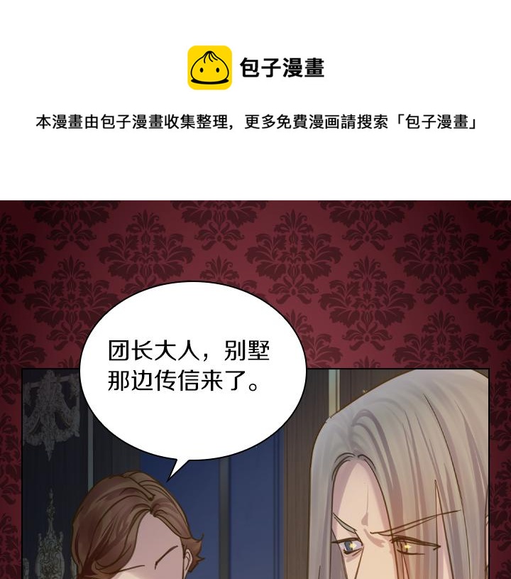 第67话 偏爱80