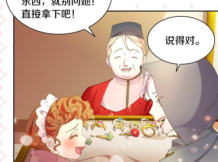 第8话 邀请函79