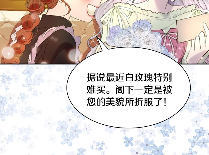 第14话 美颜暴击35