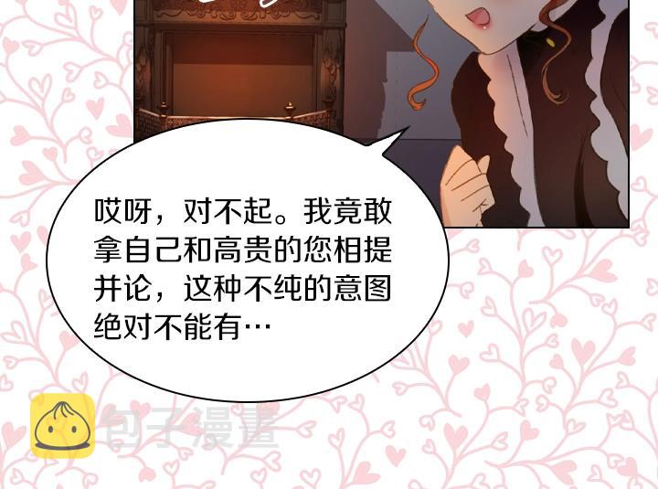 第7话 华丽逆袭25