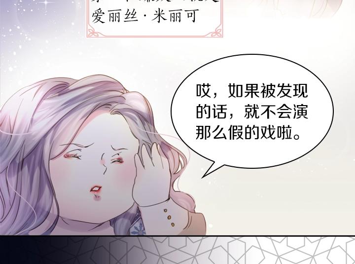 第4话 危机时刻79